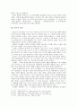 정한모의 시세계 연구  3페이지