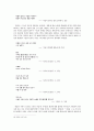 정한모의 시세계 연구  8페이지