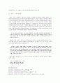 정한모의 시세계 연구  9페이지