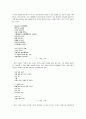 정한모의 시세계 연구  13페이지