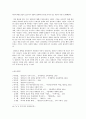 정한모의 시세계 연구  23페이지