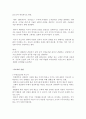 정치활동과 문화 [권력과 지도자] 4페이지
