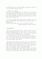 정치활동과 문화 [권력과 지도자] 10페이지