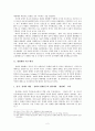 정화의 대항해와 동서문화교류 3페이지