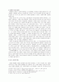 정화의 대항해와 동서문화교류 4페이지