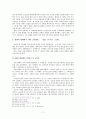 정화의 대항해와 동서문화교류 12페이지