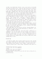 정화의 대항해와 동서문화교류 14페이지