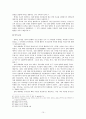 정화의 대항해와 동서문화교류 16페이지