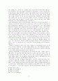 정화의 대항해와 동서문화교류 18페이지