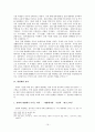 정화의 대항해와 동서문화교류 20페이지