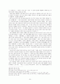 정화의 대항해와 동서문화교류 21페이지
