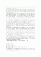 정화의 대항해와 동서문화교류 22페이지
