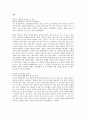 정화의 남해원정 4페이지