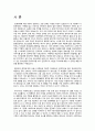 정치의식의 사각지대 ‘청소년’, 그리고 인터넷 커뮤니티) 3페이지