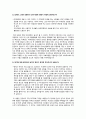 정치의식의 사각지대 ‘청소년’, 그리고 인터넷 커뮤니티) 10페이지