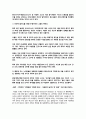 정치의식의 사각지대 ‘청소년’, 그리고 인터넷 커뮤니티) 22페이지