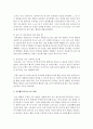 [유아발달] 유아발달 단계 중 3세 4세경이면 자기 주장적이고 반항적인 행동이 절정에 달하게 된다. 교실에서 발생할 수 있는 상황과 교사의 역할에 대해서 논하시오 : 자기주장 5페이지