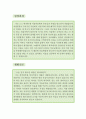 미술강사 자소서,아동미술강사 자기소개서,미술학원 자기소개서,지원동기,초등학교 미술강사 자소서,합격예문,문화센터 우수예문,미술강사 자소서,잘쓴예,샘 2페이지