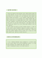 미술강사 자소서,아동미술강사 자기소개서,미술학원 자기소개서,지원동기,초등학교 미술강사 자소서,합격예문,문화센터 우수예문,미술강사 자소서,잘쓴예,샘 3페이지
