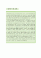 미술강사 자소서,아동미술강사 자기소개서,미술학원 자기소개서,지원동기,초등학교 미술강사 자소서,합격예문,문화센터 우수예문,미술강사 자소서,잘쓴예,샘 4페이지