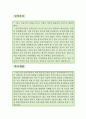 바이럴마케팅 직원자소서,바이럴 마케터 자기소개서,광고영업 자기소개서,온라인 마케팅 지원동기,마케팅기획 자소서,합격예문,우수예문,자소서,잘 2페이지