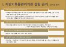 대구지방기록물관리기관 설립안 4페이지