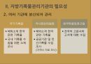 대구지방기록물관리기관 설립안 6페이지