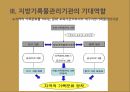 대구지방기록물관리기관 설립안 9페이지