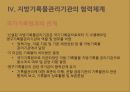 대구지방기록물관리기관 설립안 14페이지
