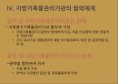 대구지방기록물관리기관 설립안 15페이지