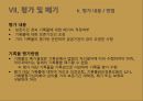 대구지방기록물관리기관 설립안 74페이지