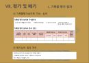 대구지방기록물관리기관 설립안 76페이지