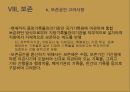 대구지방기록물관리기관 설립안 79페이지
