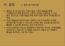 대구지방기록물관리기관 설립안 87페이지
