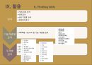대구지방기록물관리기관 설립안 89페이지
