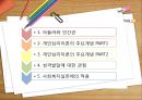 개인심리이론 -Adler 2페이지
