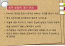개인심리이론 -Adler 47페이지