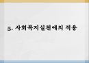 개인심리이론 -Adler 53페이지