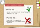 개인심리이론 -Adler 55페이지