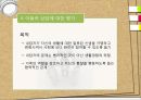 개인심리이론 -Adler 70페이지