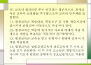 평생교육 (UNESCO) 12페이지