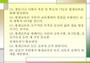 평생교육 (UNESCO) 13페이지