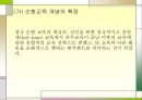 평생교육 (UNESCO) 15페이지