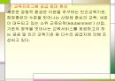 평생교육 (UNESCO) 25페이지