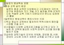 평생교육 (UNESCO) 28페이지