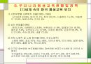평생교육 (UNESCO) 31페이지