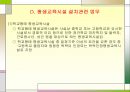 평생교육 (UNESCO) 37페이지