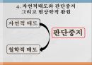 후설의 현상학 21페이지