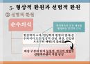 후설의 현상학 34페이지