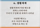 후설의 현상학 41페이지